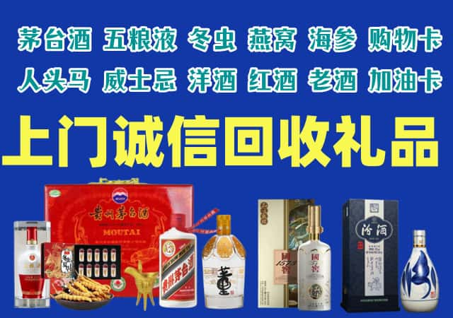 新平县烟酒回收店